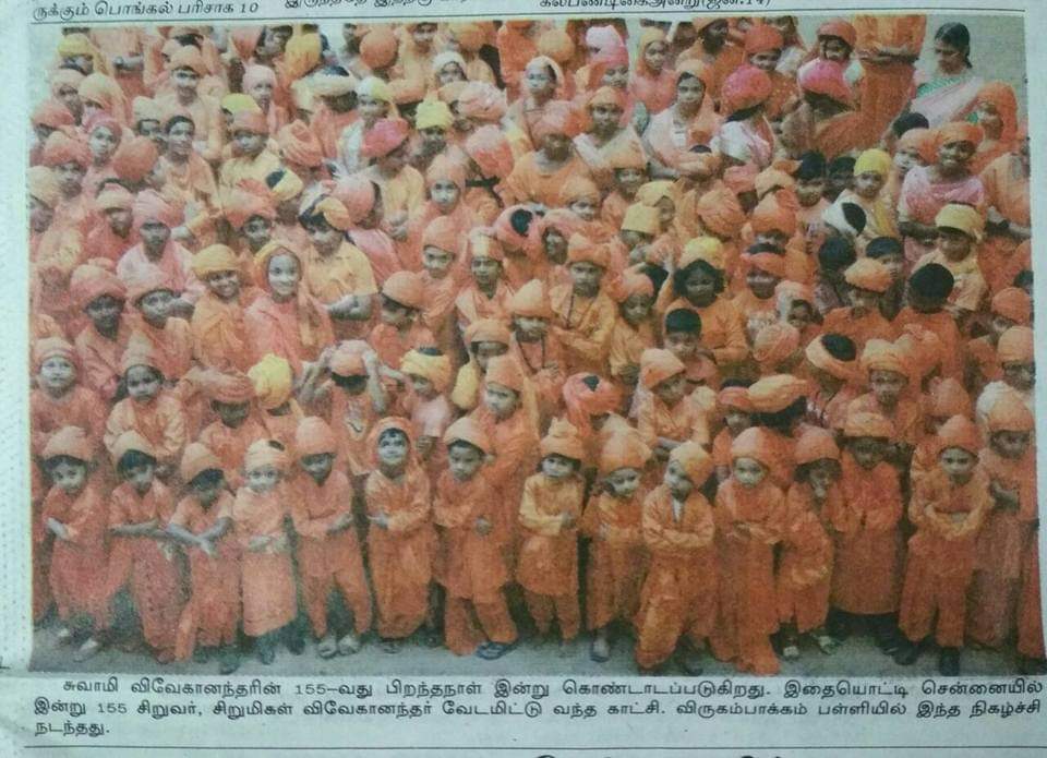 Swami Vivekananda Birth Anniversary Celebration