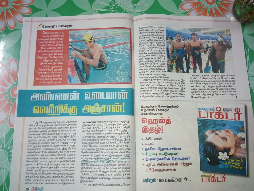 Media Recognition 27